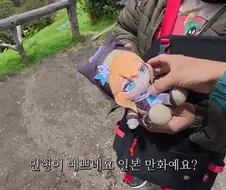 한국인이 남미여행가서 한국산 게임 캐릭터를 일본만화 캐릭이냐 묻는 상황