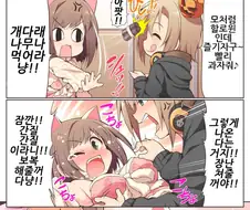 @)할로윈 장난치는 만화