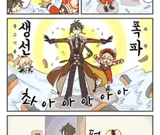 원신) 클레와 종려 만화