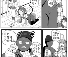 프리코네)캬루 산책 중 고양이 강도를 만나는 만화