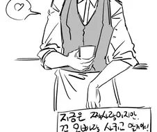 이루어질수없는 사랑에 빠진 소녀 만화