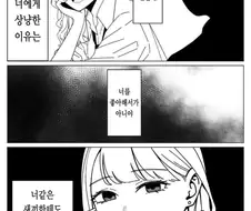 친절한 여성의 마음 .manwha