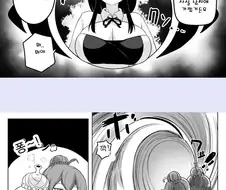 여자 축소해서 가지고노는 만화.manwha