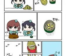 [@] 옥수수를 캔에 담는 알바.manhwa