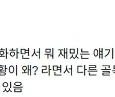 길에서 어떤 아저씨가 통화하면서 가고있는데