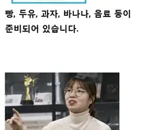 바나나 20만원어치 먹은 바둑 기사