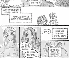 노블레스 오블리주 만화