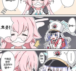 블루아카) 숙청 숙청 아저씨.manga