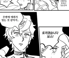 죠죠) 강인한 여자 트리쉬