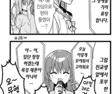 봇치더록) 원작 키타가 정말 엄청나게 집착하는 것