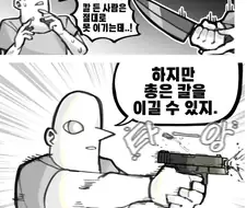 공격적인 얀데레에 대처하는 방법
