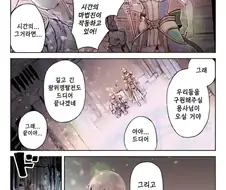 이세계 삼촌 절망편.Manhwa