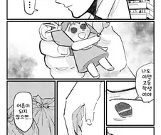 철수 정실이 짱구인 만화
