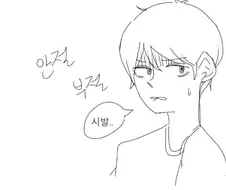 여사친에게 넣었다 빼는 만화