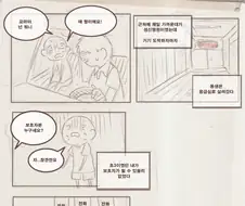 동생이 교통사고 당해서 응급실에 실려간 만화
