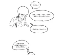 최저임금 동결되는 만화