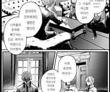 Fgo)구다코 봉인지정되는 만화