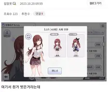 @) 짜게 식은 샤니애니 아마나 의상노출 ※특전