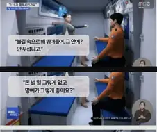 피부가 가려워서 119 부른 여자