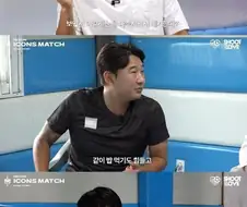 이천수가 명보야 밥먹자를 못 하는 이유...eu
