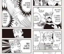 기생충이 있는 오징어를 먹는 방법.manhwa