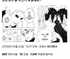 예토 전생은 나쁜 술법이 아닙니다