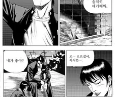 김성모 작가 버전 순정 만화.manhwa