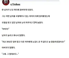 난교 파티에서 아버지와 마주쳤다