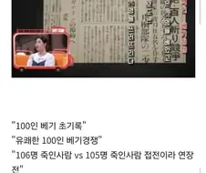 한달 반동안 30만명 살인