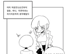 평범한 오네쇼타 만화.manwha