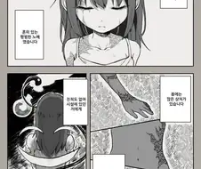 어느 노예 소녀 이야기 .manhwa
