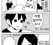 누나에게 사랑이 뭔지 알려주는.JPG