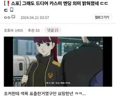 페르소나 5X의 최대의의