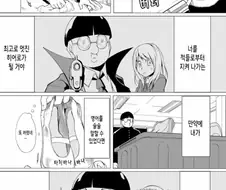 이지메 당하는 여자애.manhwa