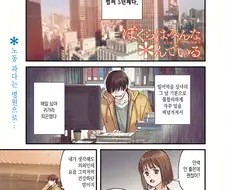 블랙 기업에 다니다 좀비가 되는 Manhwa (약 스압)