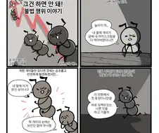 주식사기로 돈 버는 manhwa