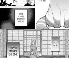 100년을 살아온 고양이.manhwa