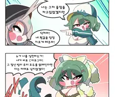 트릭컬) 노팬티로 싸우는 죠안과 스키아 Manhwa