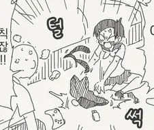 나만 볼 수 있는 벌칙게임...manwha