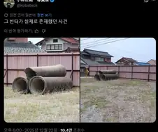 만화에서 튀어나온듯한 일본의 공터.twit