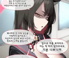 가슴이 웅졸해지는 암컷여우 배틀만화
