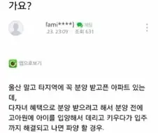 아이 입양 절차가 복잡하고 까다로워진 이유.jpg