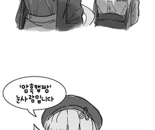 명조) 산화와 장리 만화