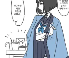 [블루아카] 키쿄마망 만화