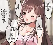 [@] 소노다의 누나