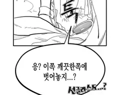 블루아카)아저씨랑 오프파코 하는 만화