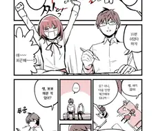 이루어질 수 없는 금단의 사랑을 하는 가족.manhwa