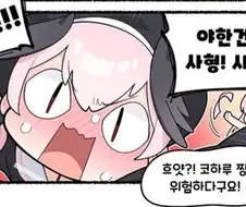 (블루아카)(후방)야한건 사형이라능 여캐