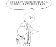 ㅅㅍㅎ범으로 몰리는manga