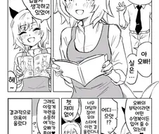 [말딸] 카렌짱과 여름 준비.manhwa